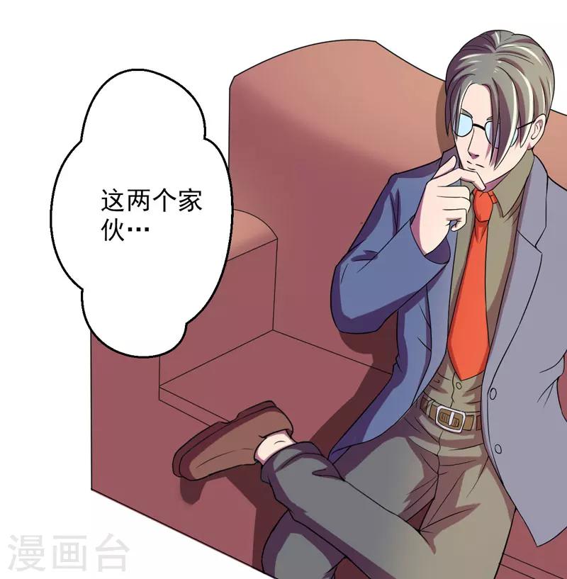 第39话23