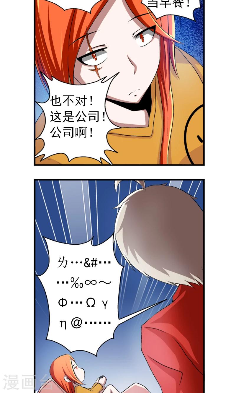 第4话8