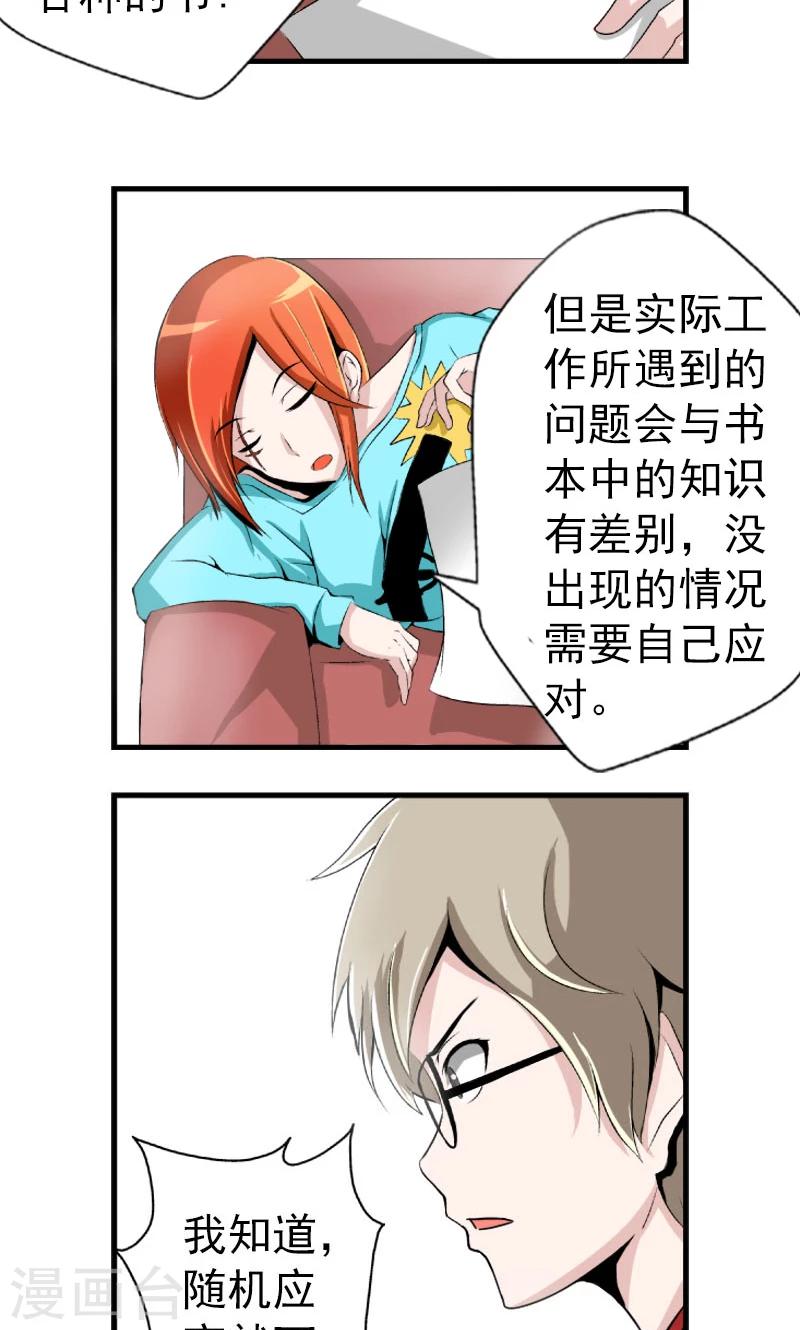 第2话12