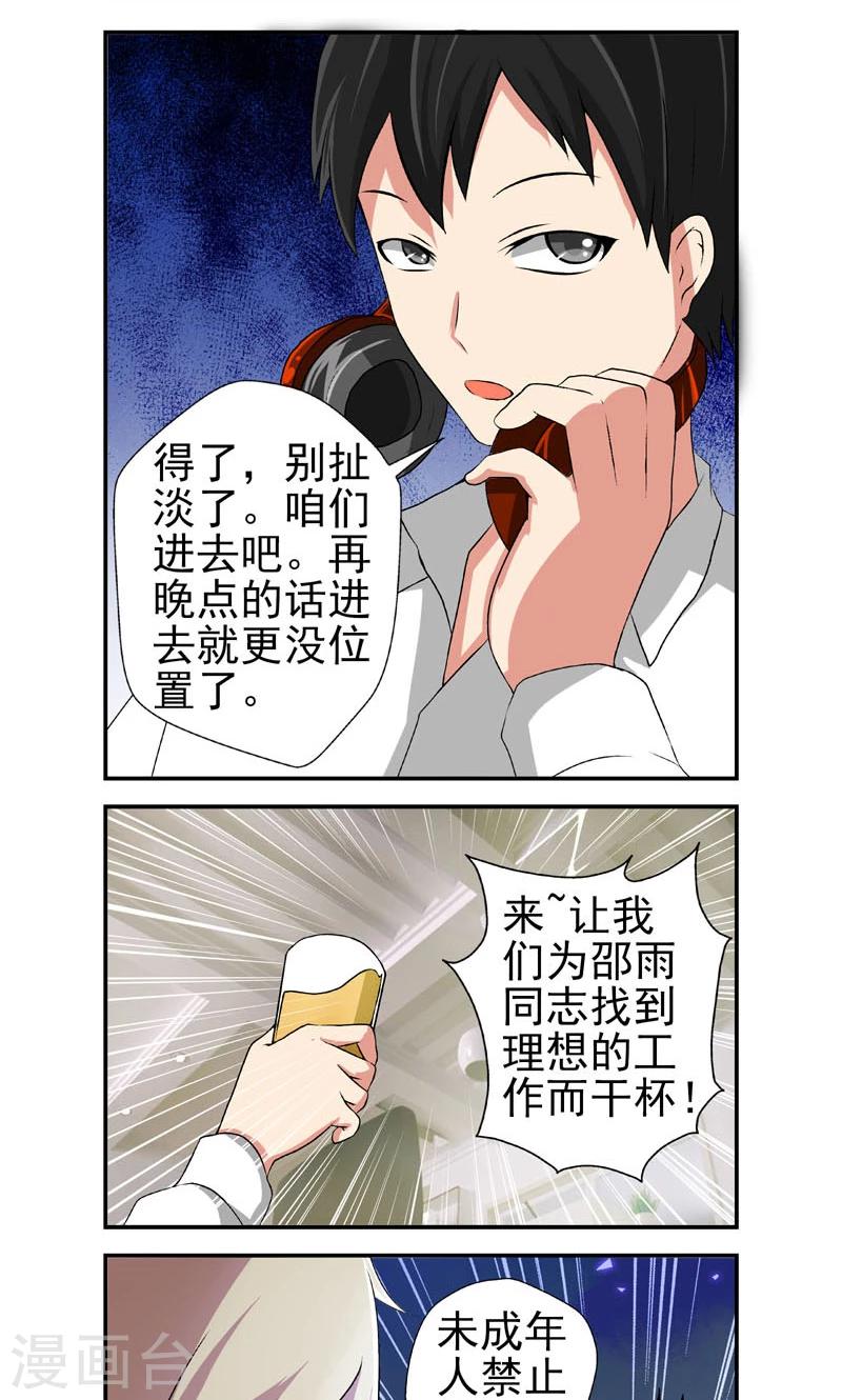 第9话8