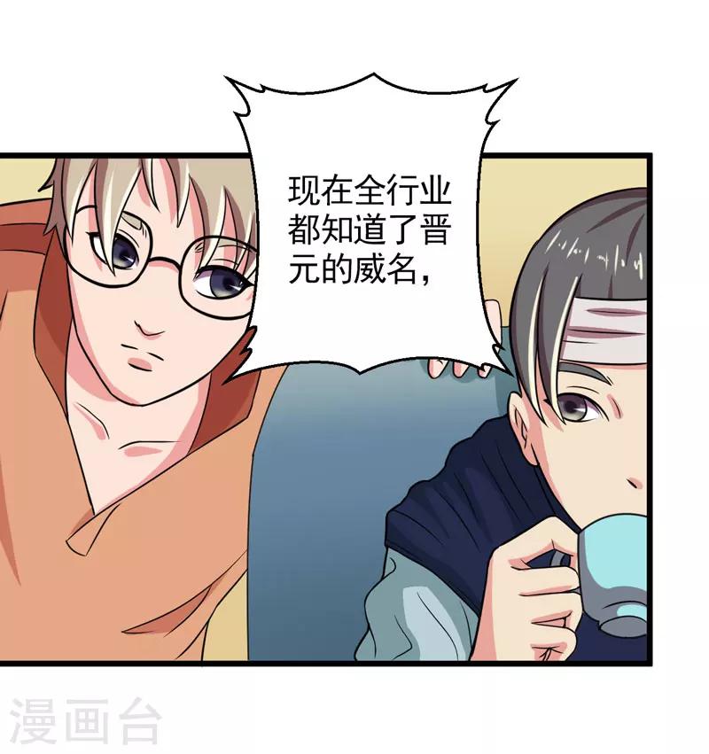 第40话21