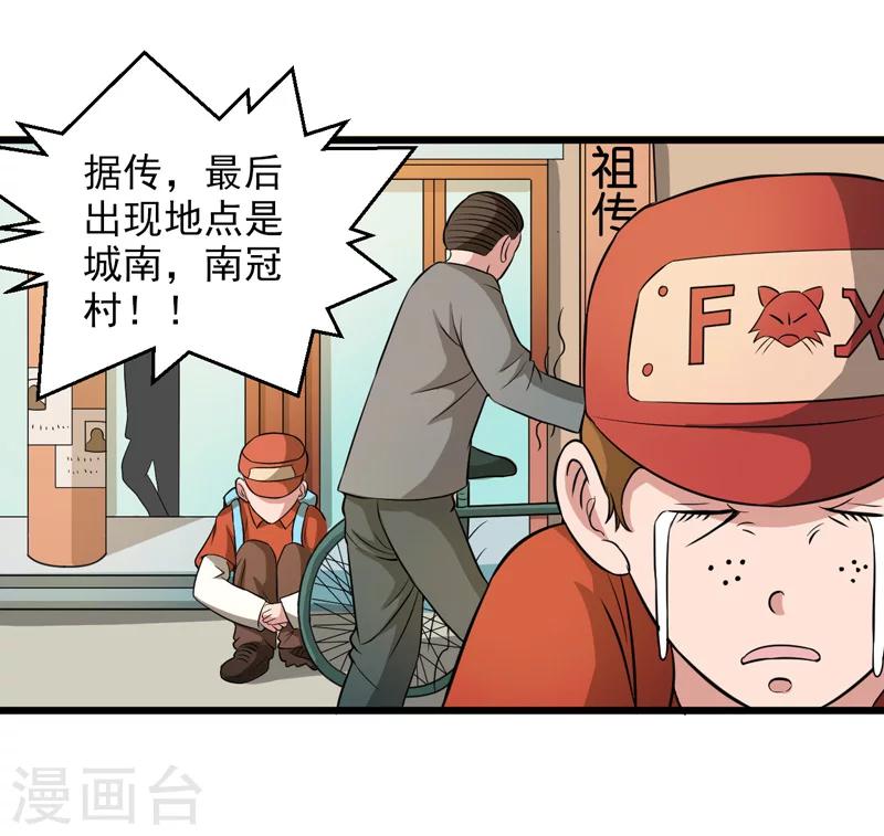 第33话21