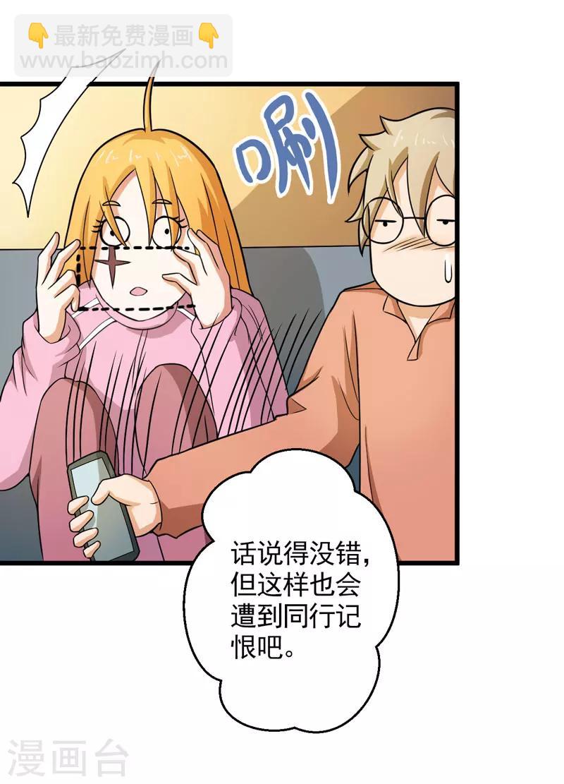 第40话9