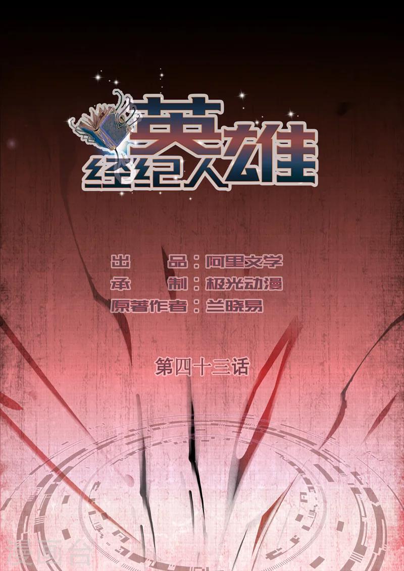 第43话0