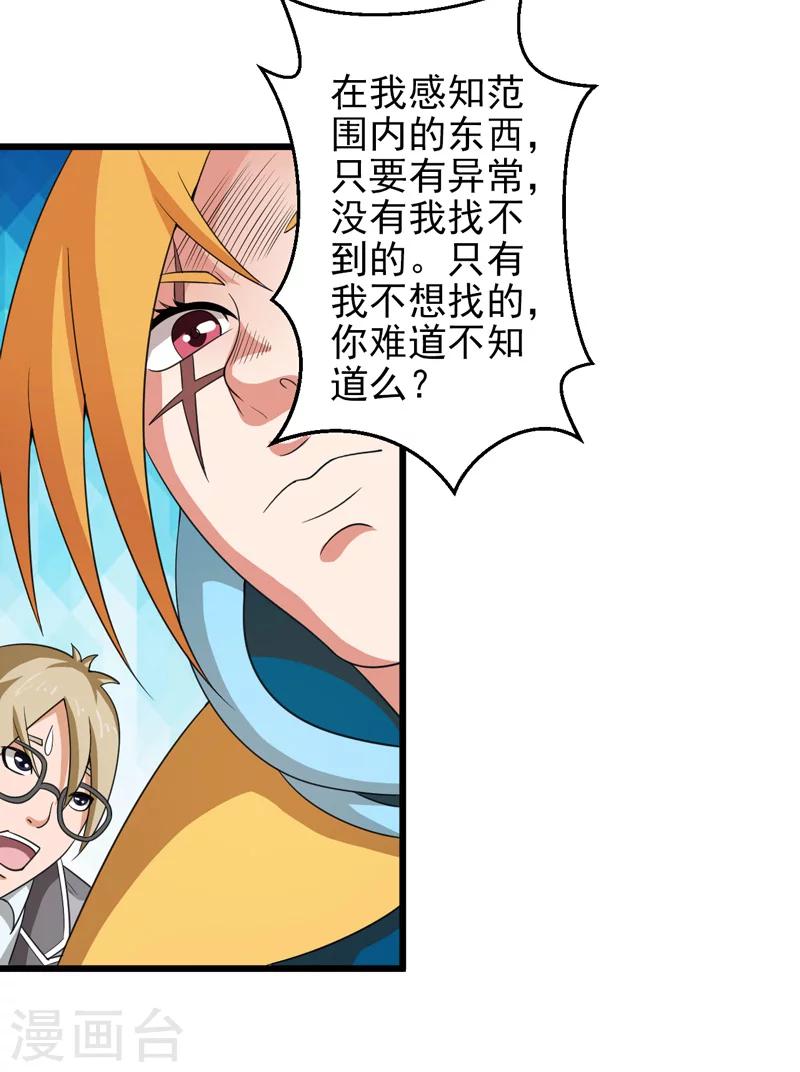 第37话37