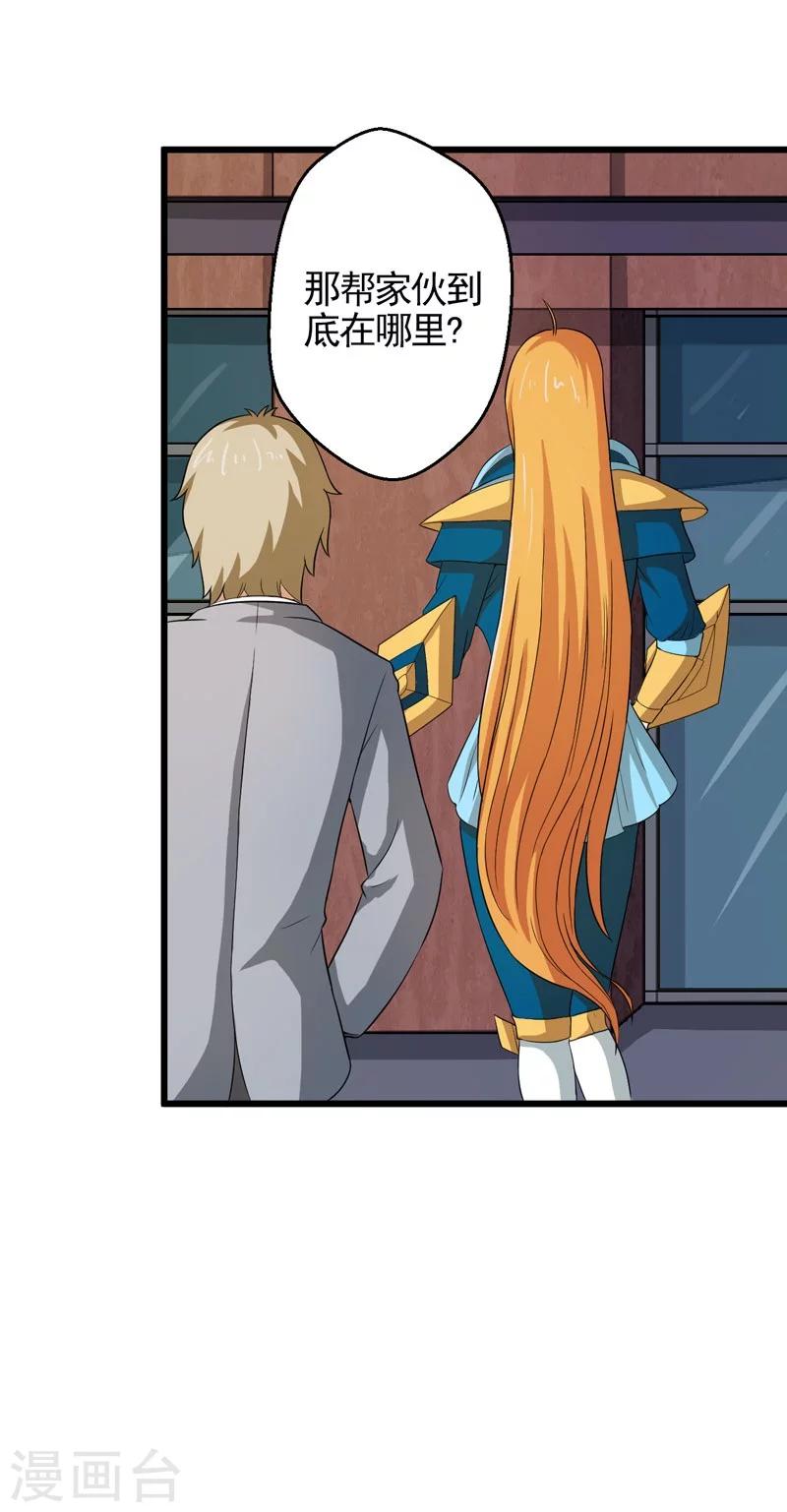 第38话10