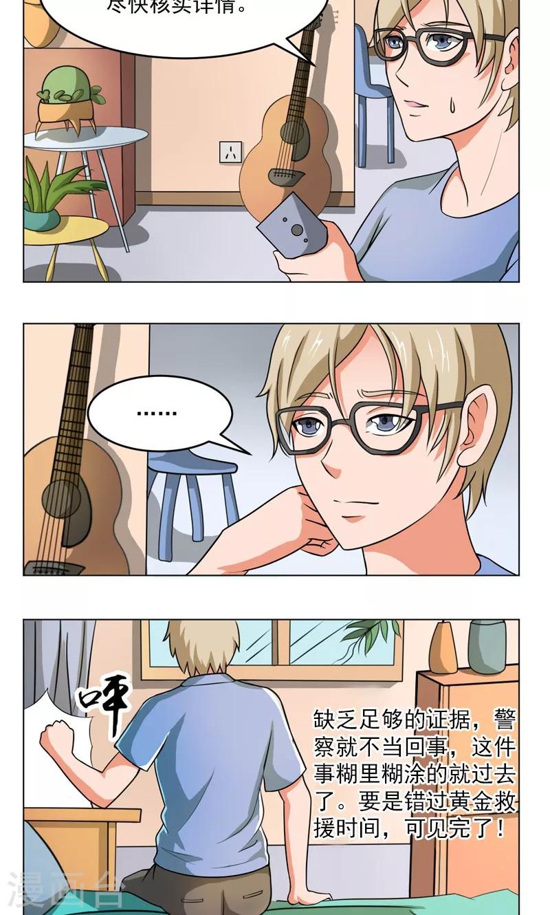 第19话1