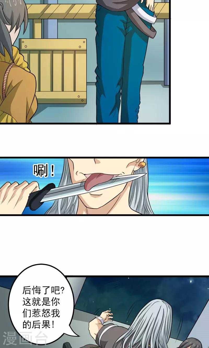 第31话10