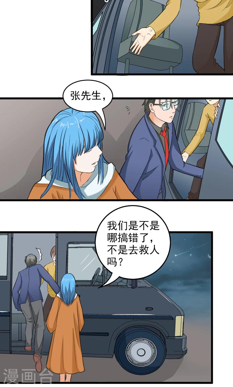 第28话15