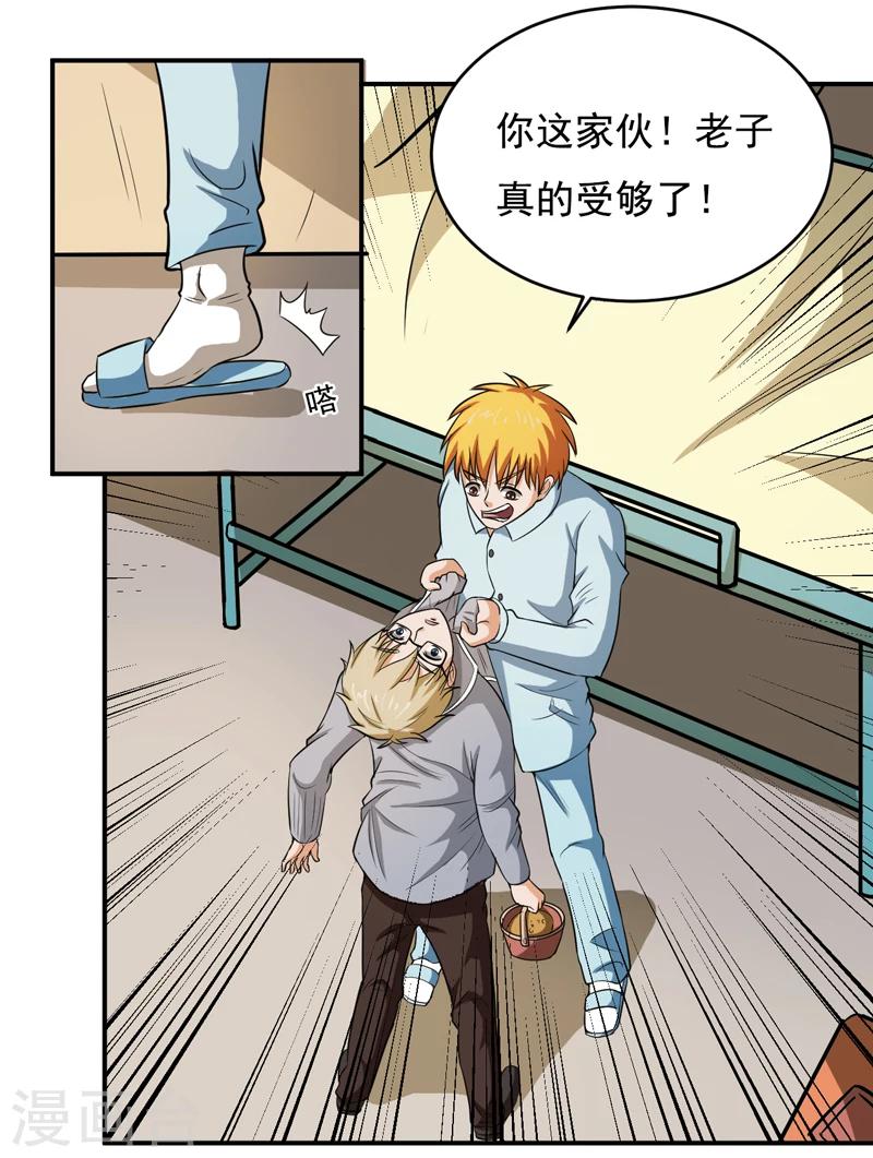 第46话9