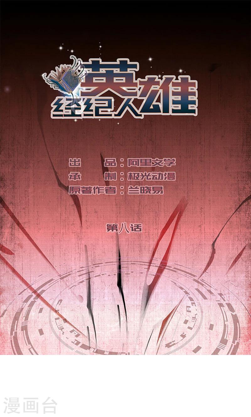 第8话0