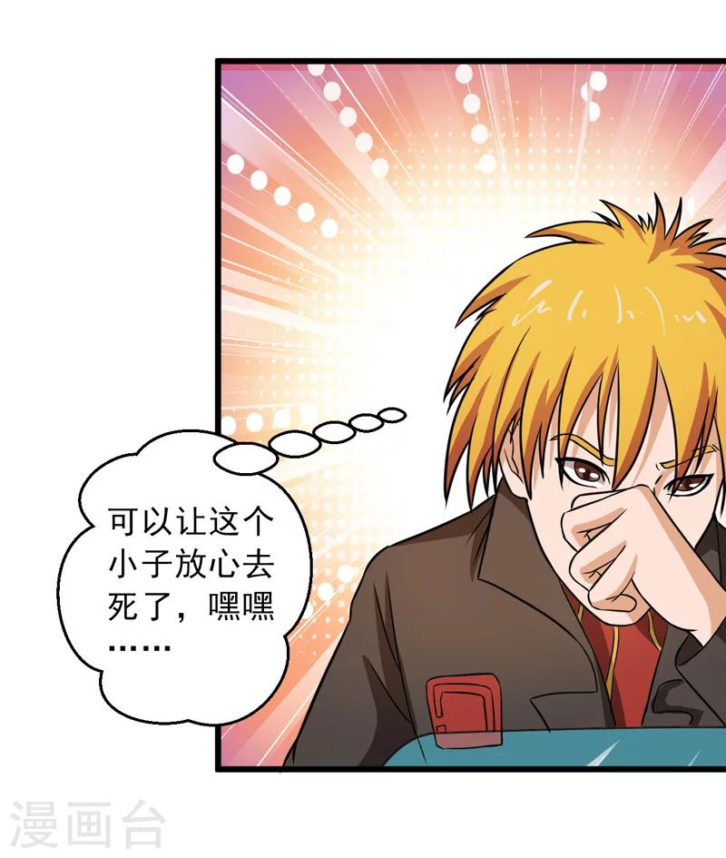 第44话15
