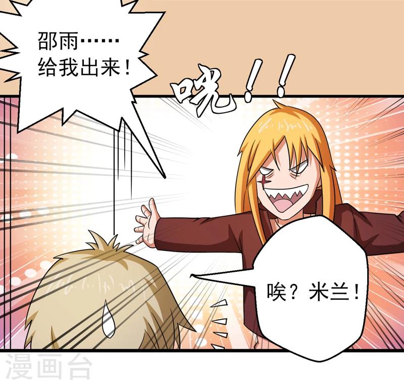 第43话24