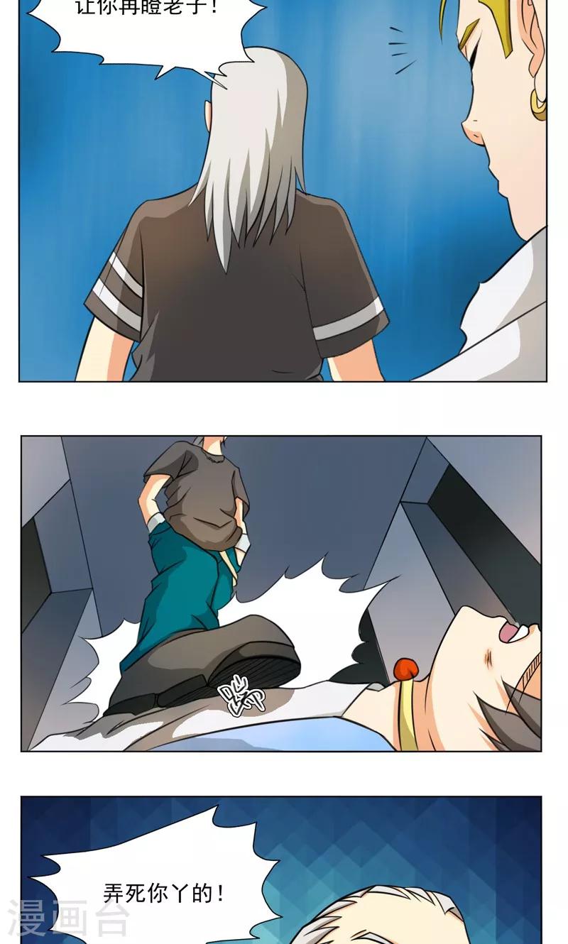 第21话3