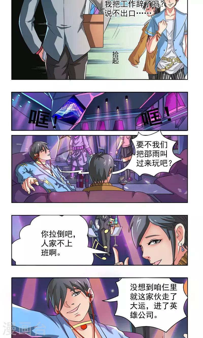 第16话10