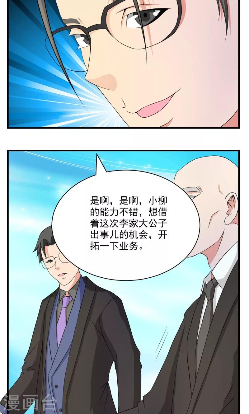 第24话7