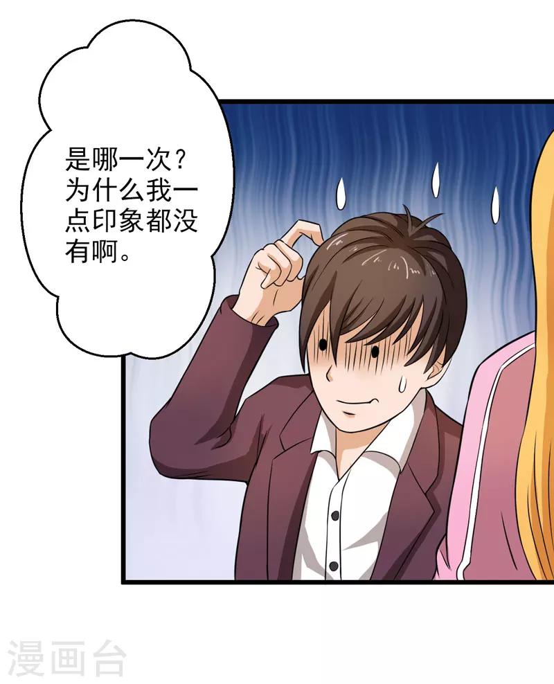 第41话20