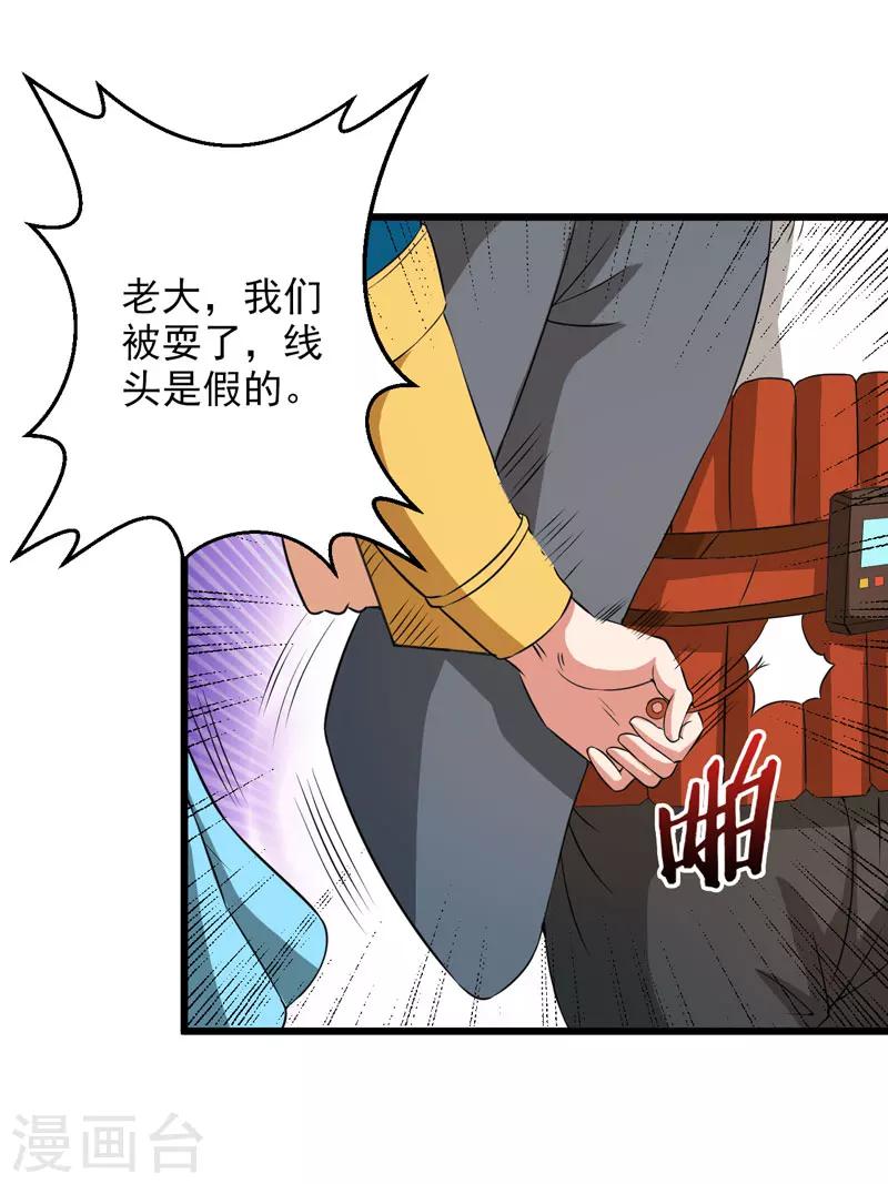 第39话6
