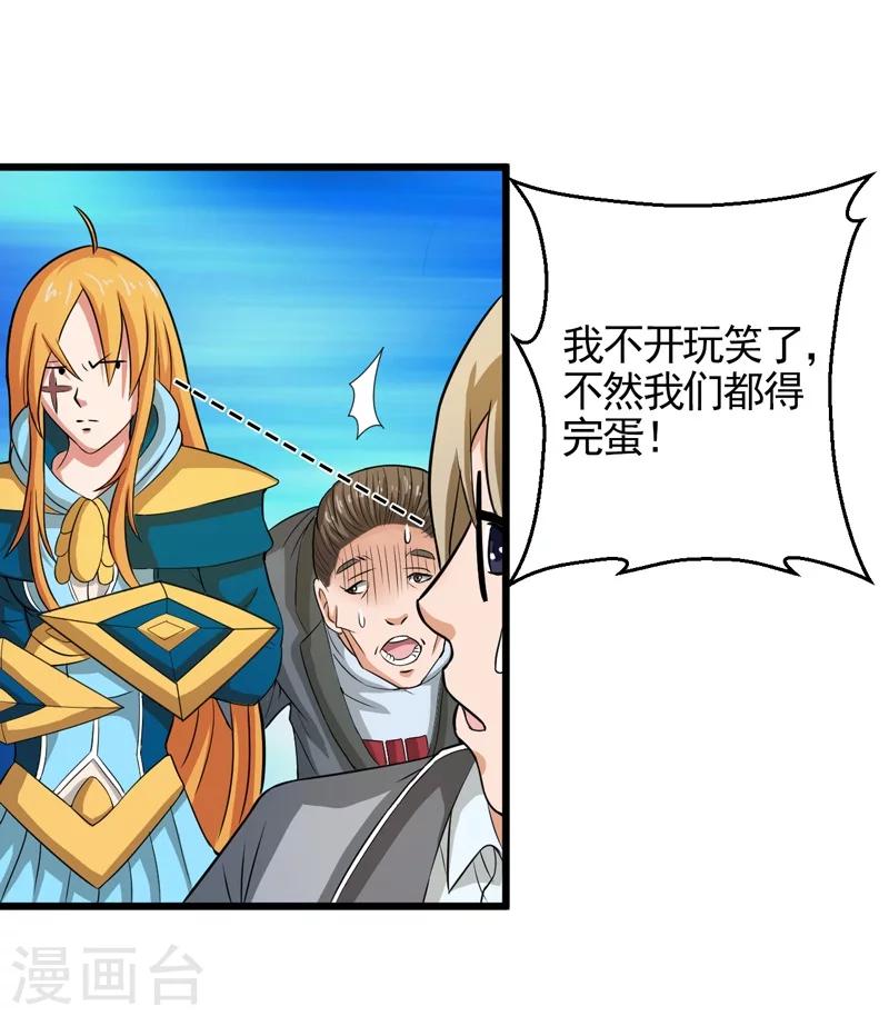 第38话33