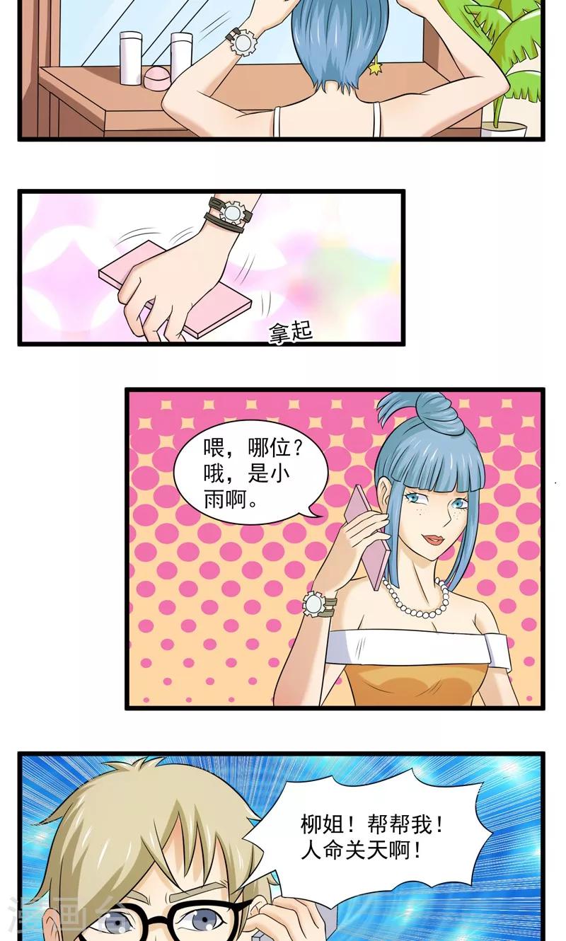 第23话12