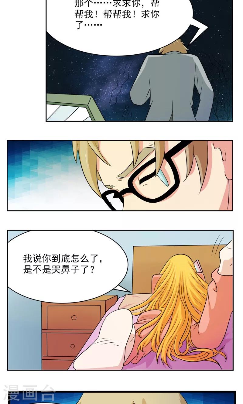 第24话18