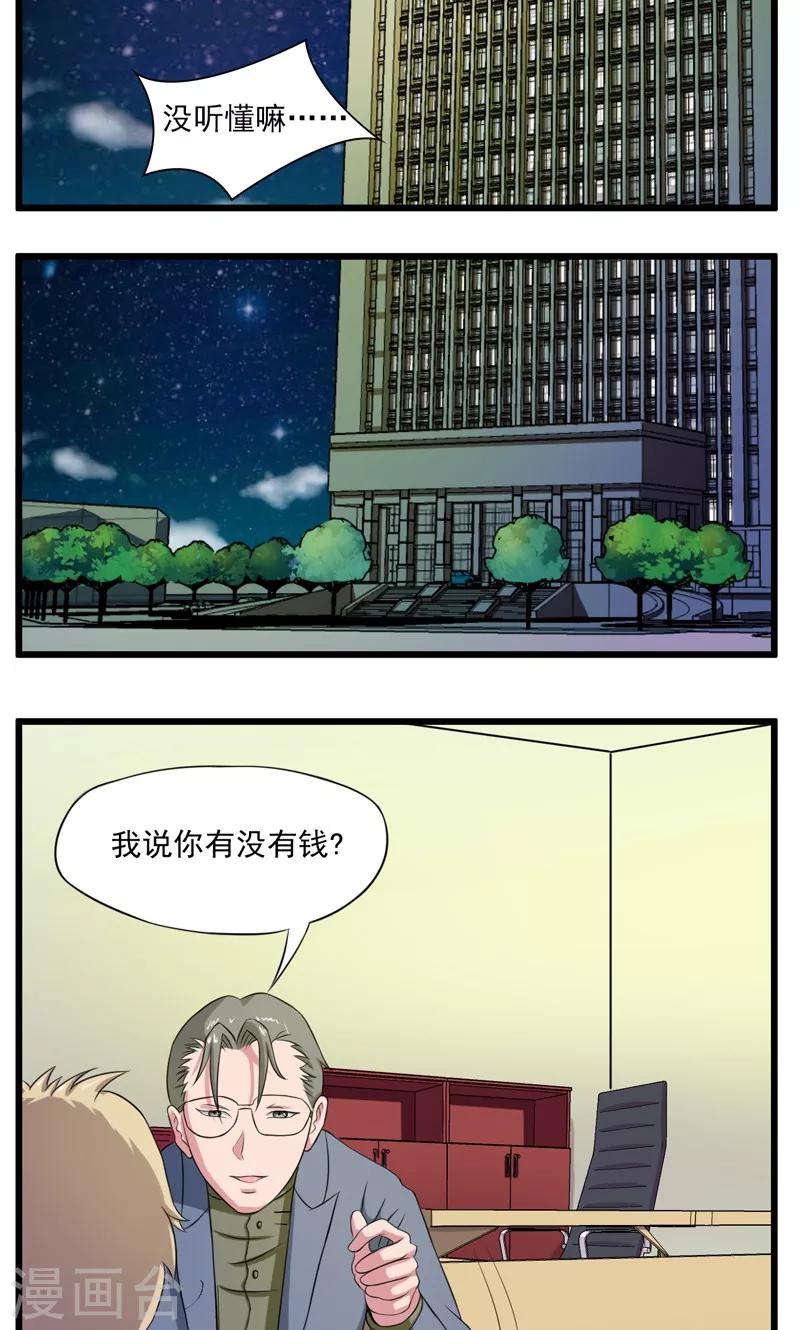第23话1