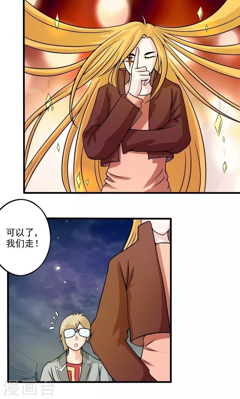 第25话21