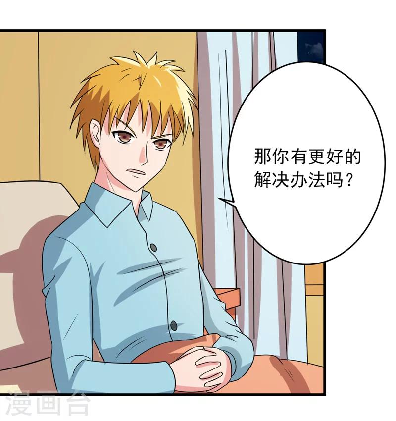 第45话34