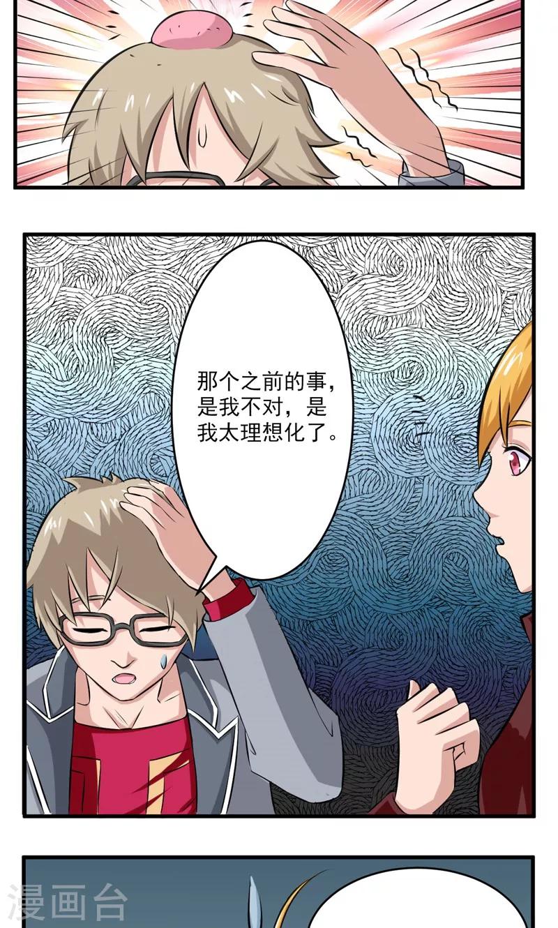 第25话7