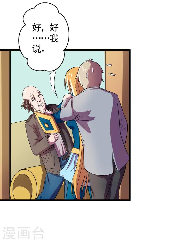 第36话7