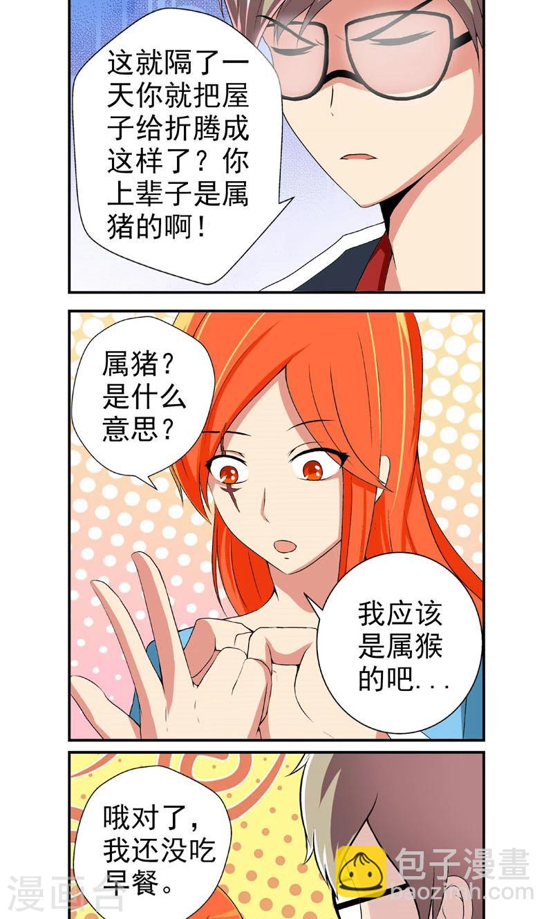 第10话4