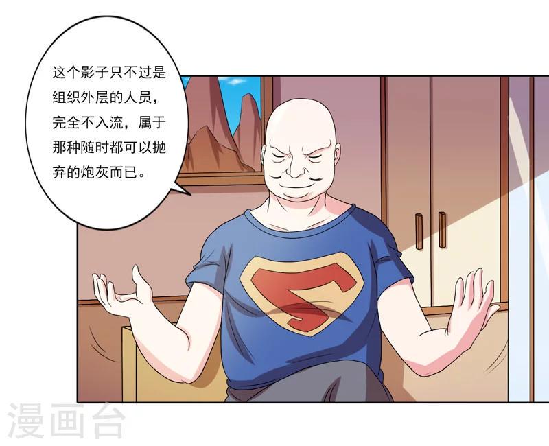 第49话10
