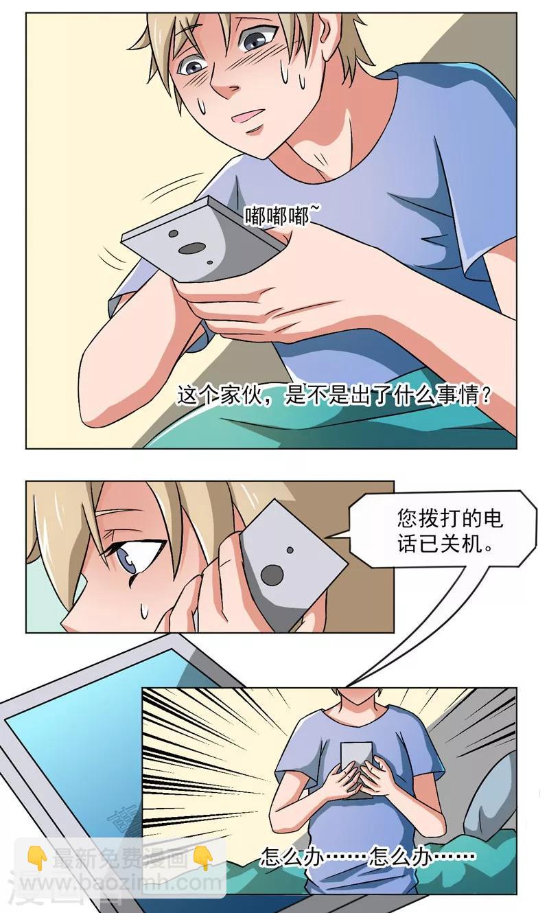 第18话5