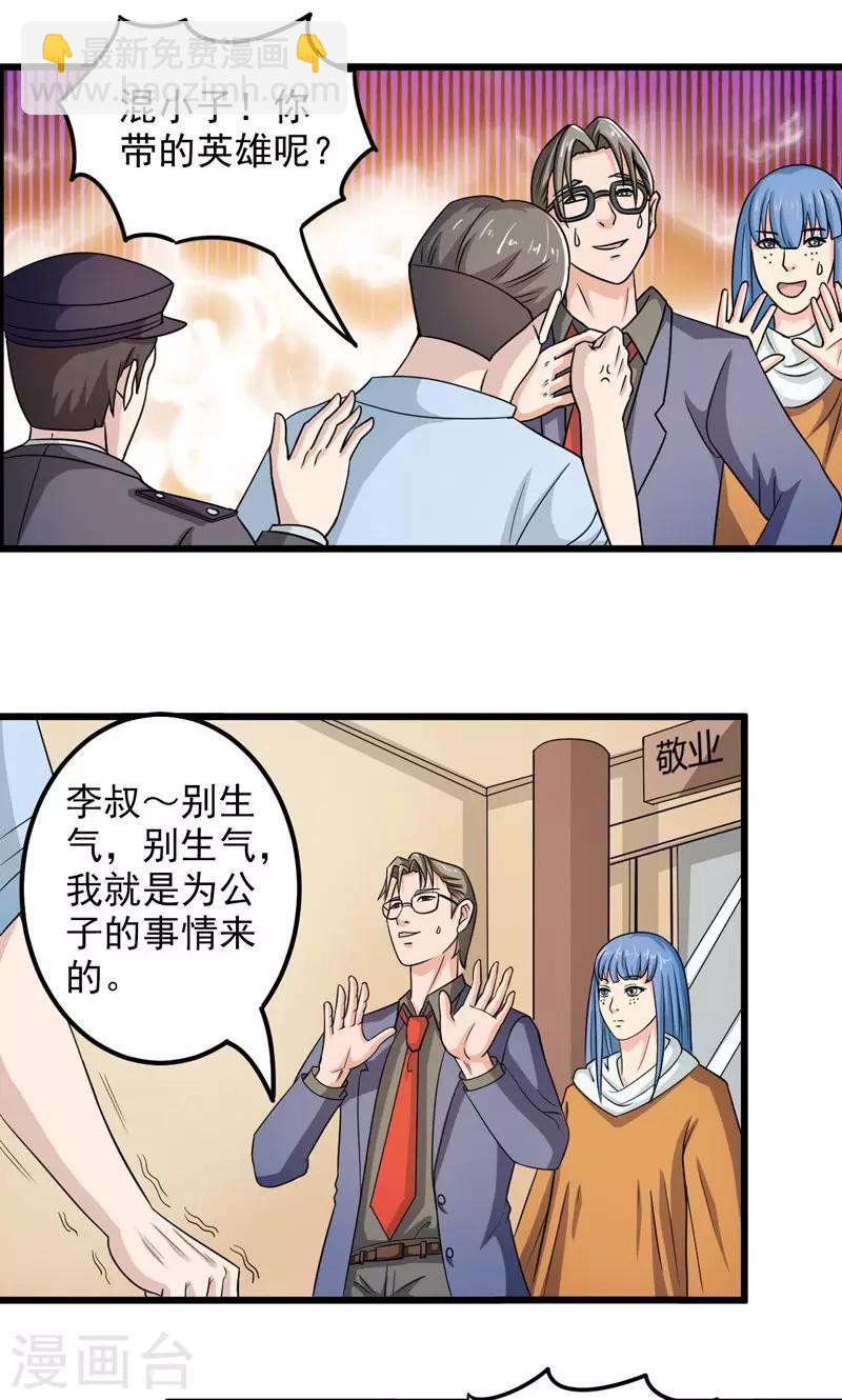第29话3