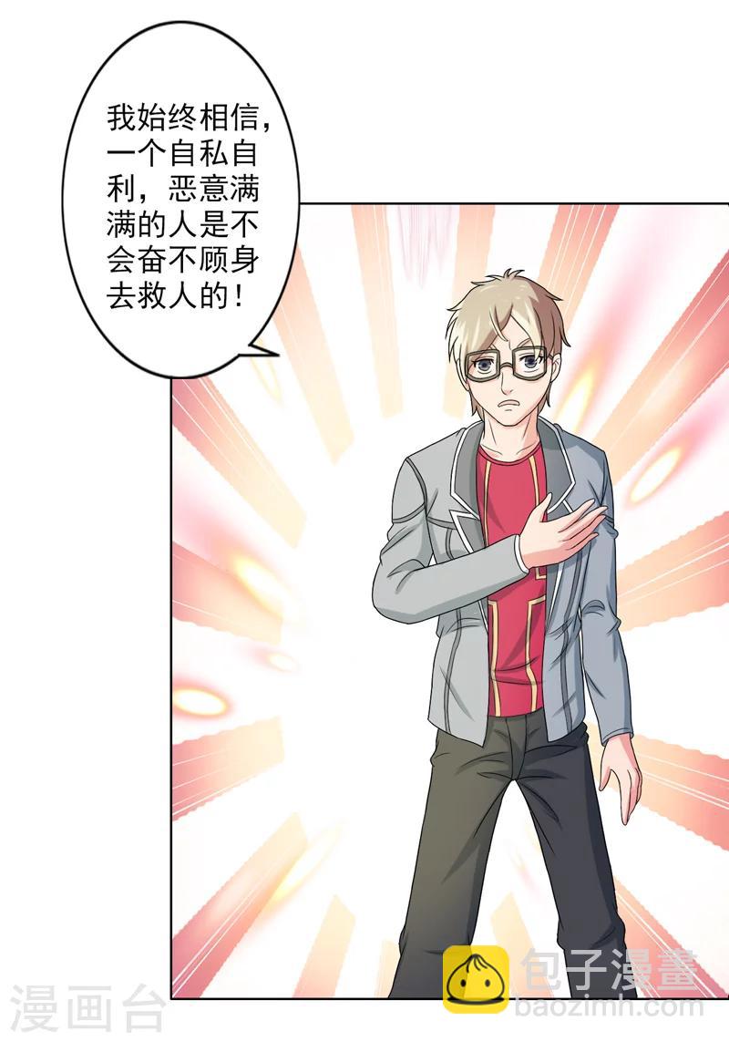 第48话6