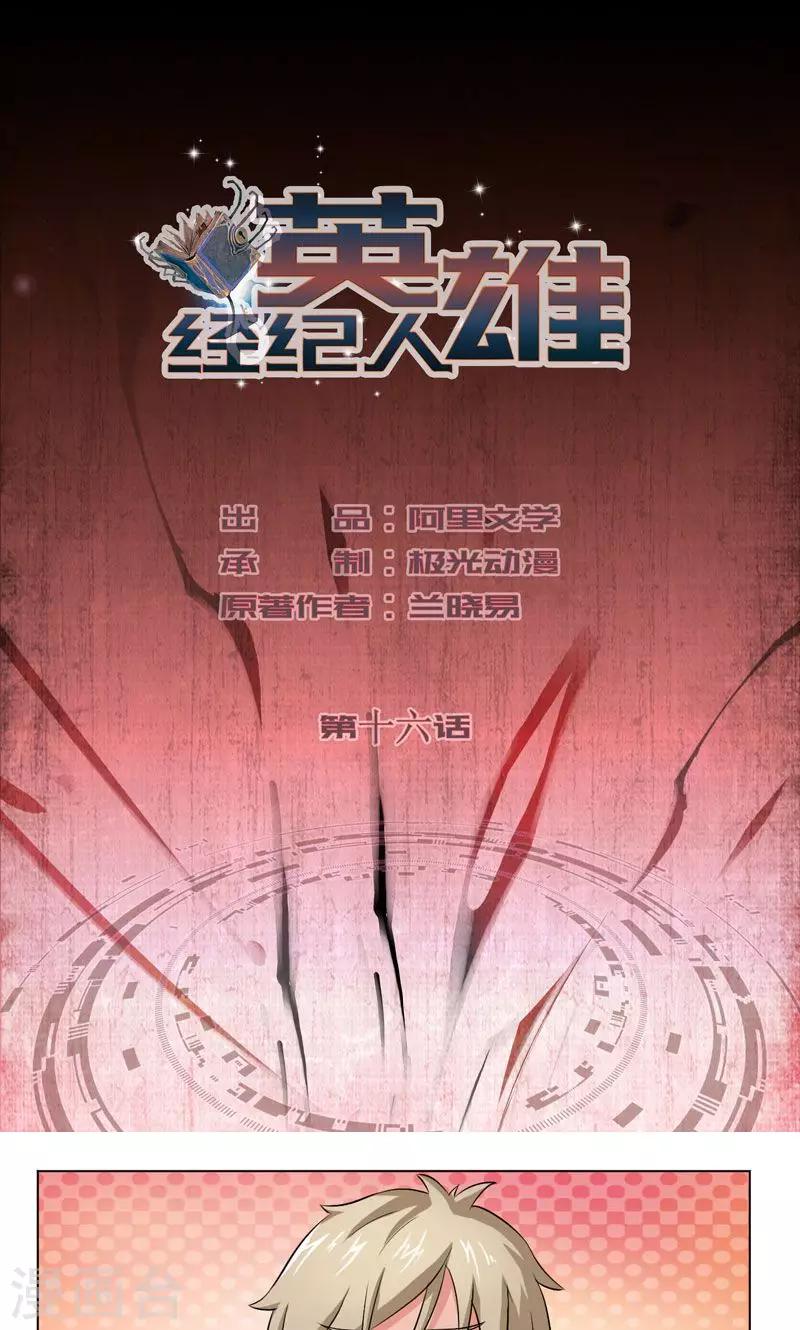 第16话0