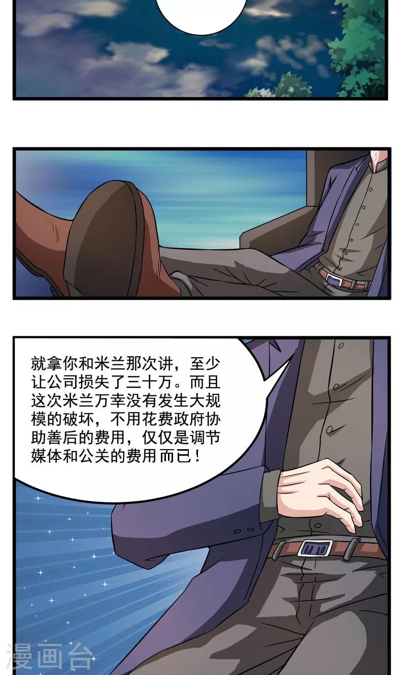 第22话11