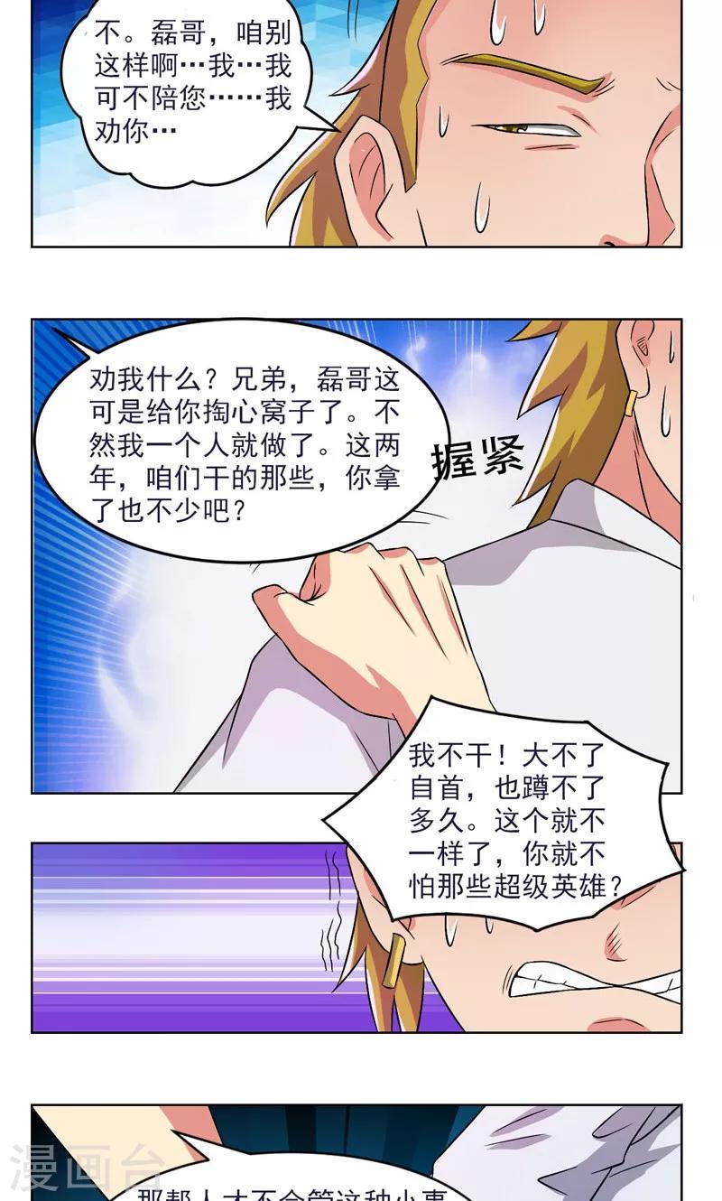 第17话7