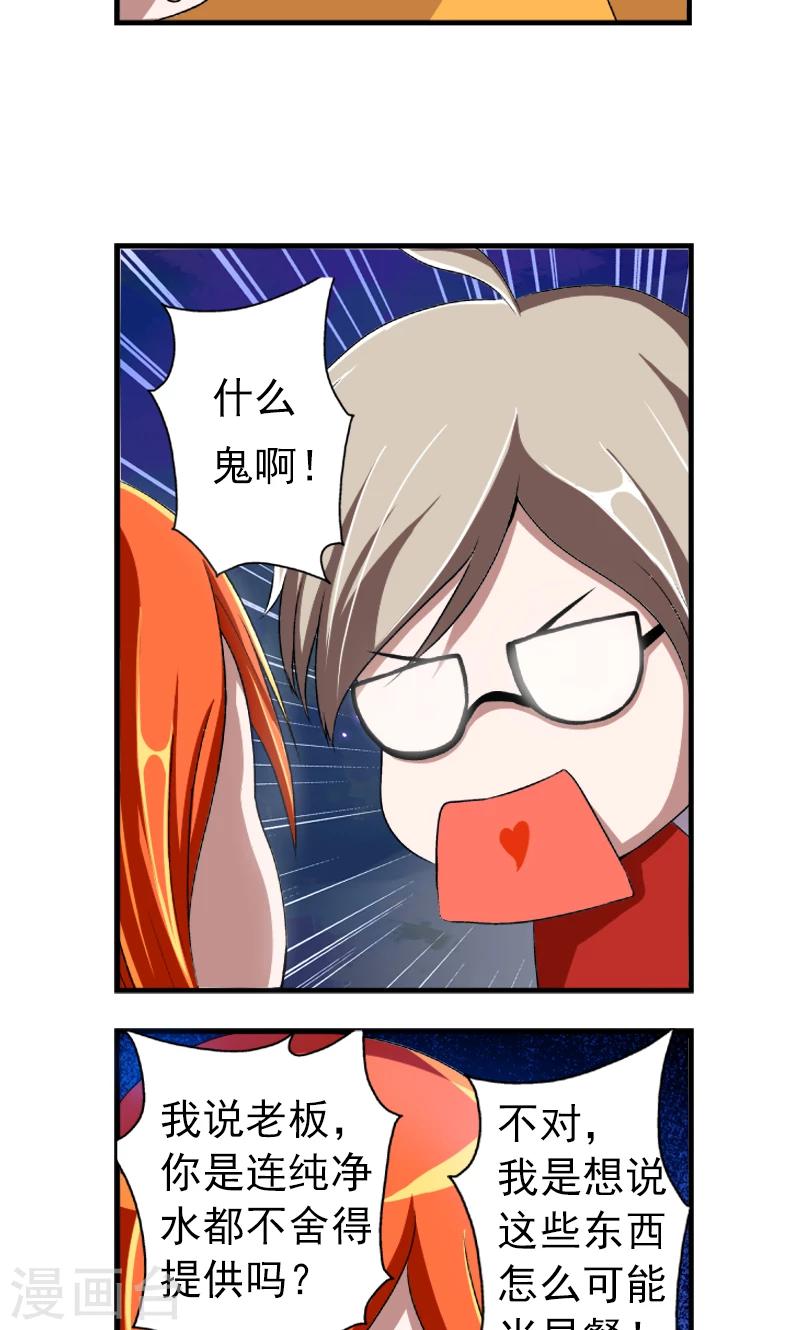 第4话7