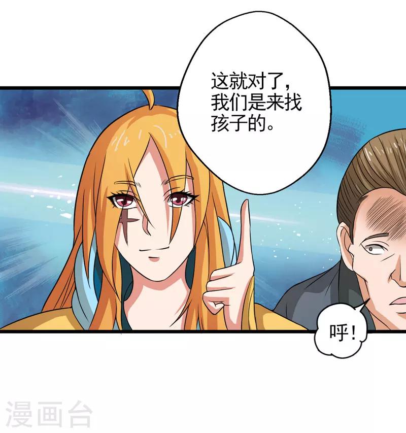 第38话37