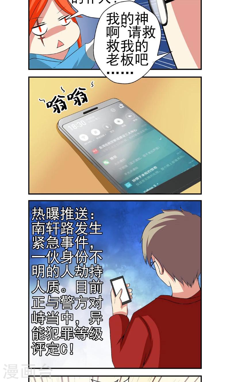 第11话6