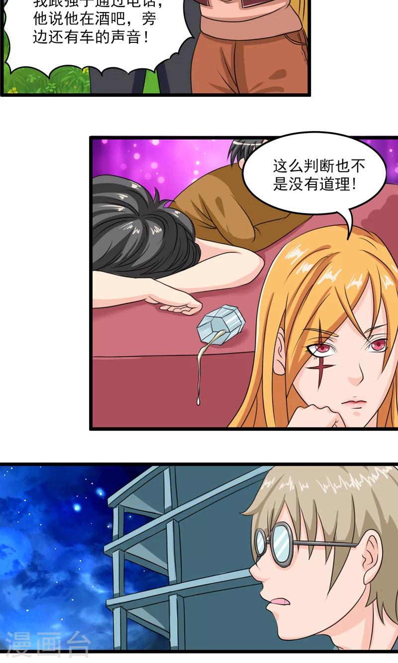 第28话5