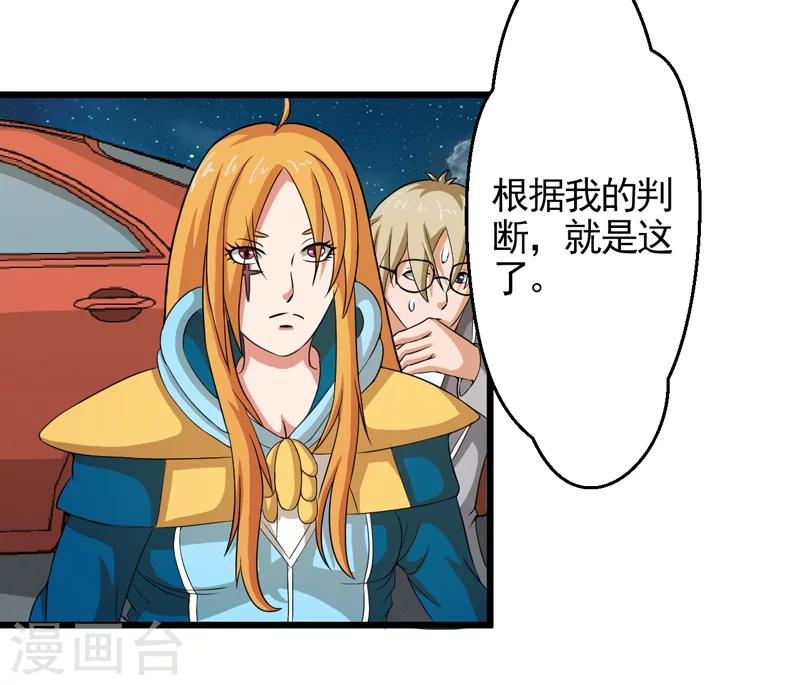 第38话9