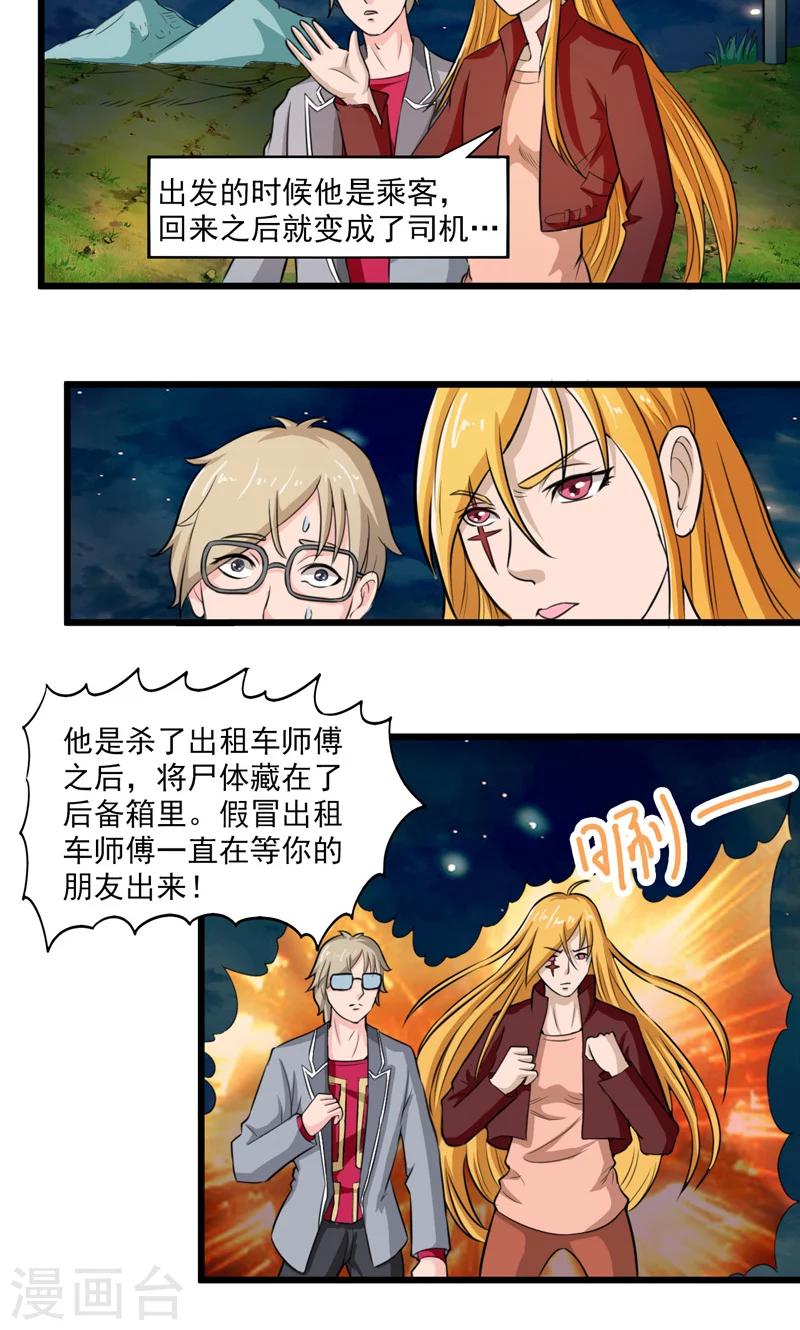 第28话1