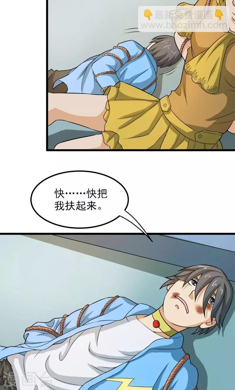 第31话3