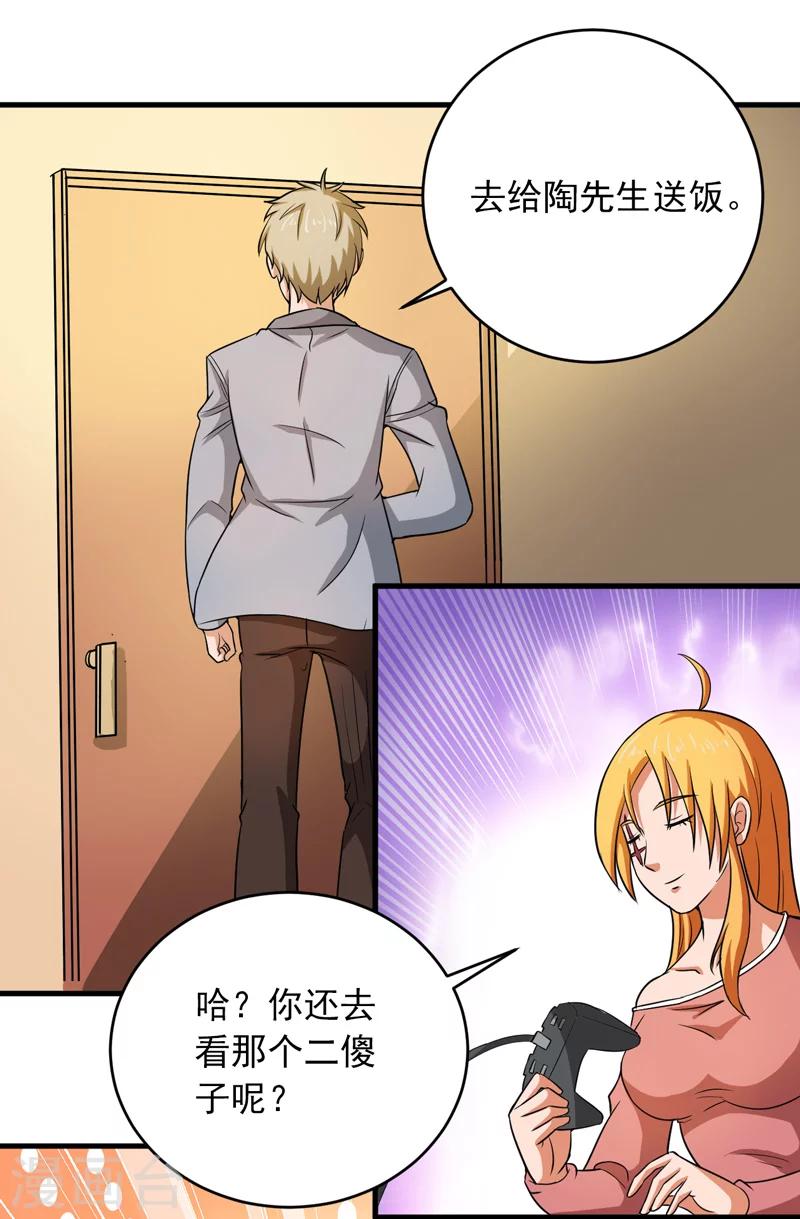 第45话10