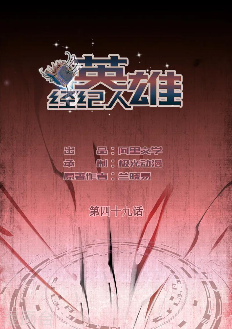 第49话0