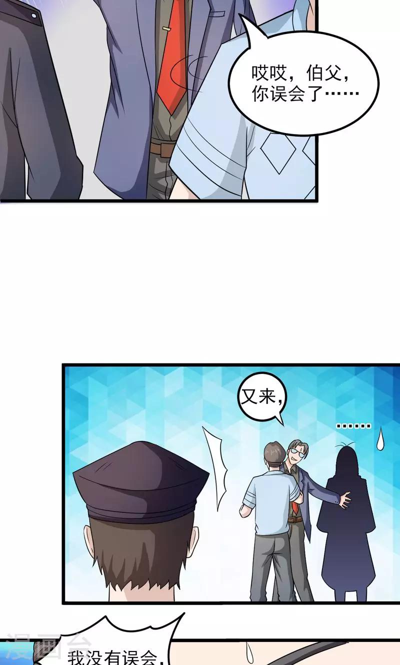 第29话7