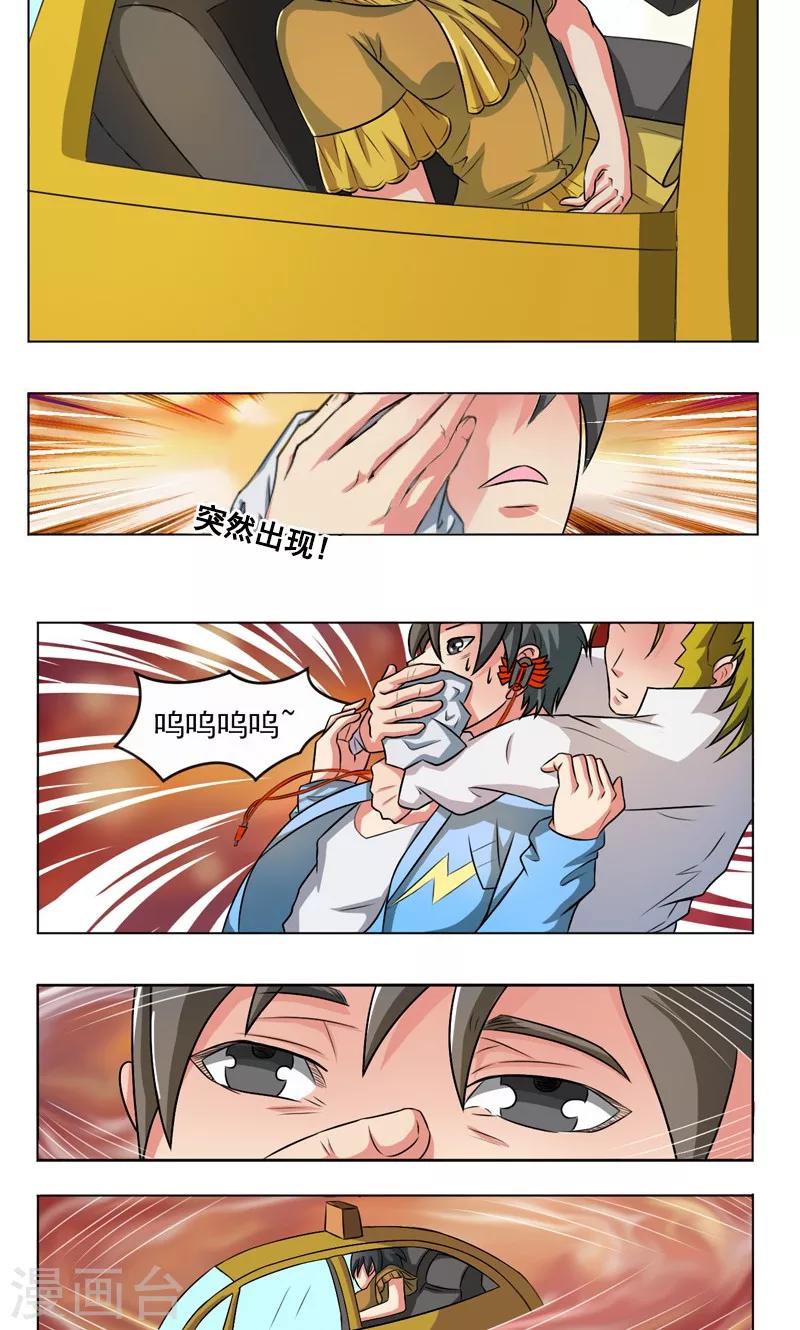 第18话3