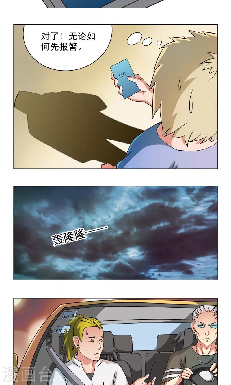 第18话6